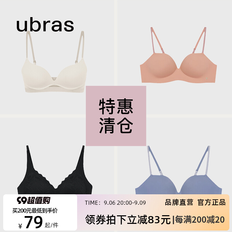【ubras正品奥莱清仓】软支撑文胸内衣女聚拢小胸品牌专柜旗舰店_ubras品牌店_女士内衣/男士内衣/家居服-第3张图片-提都小院
