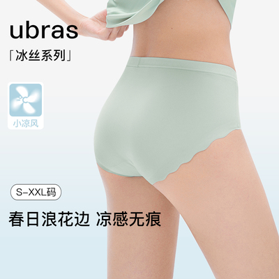ubras内裤舒适透气女字母织带浪花无痕包臀女士中腰三角裤