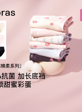 ubras新疆棉内裤26年新款纯棉加长底裆15A抗菌少女草莓中腰三角裤