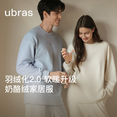 ubras奶酪绒睡衣家居服套装