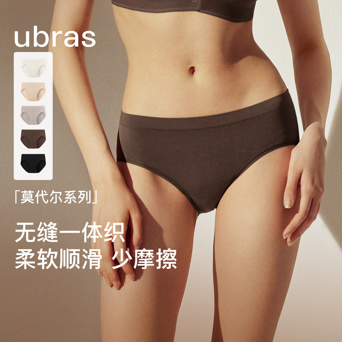 ubras莫代尔内裤女薄款中腰舒适透气纯棉抗菌底裆短裤三角裤秋季