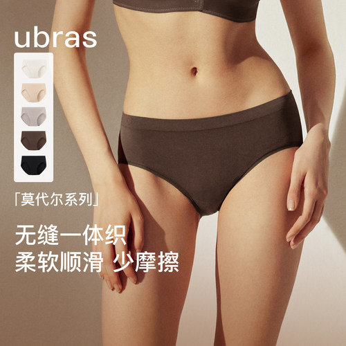 ubras莫代尔内裤女薄款中腰