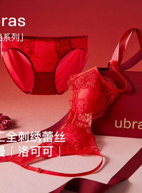 ubras蕾丝礼盒红色内衣女