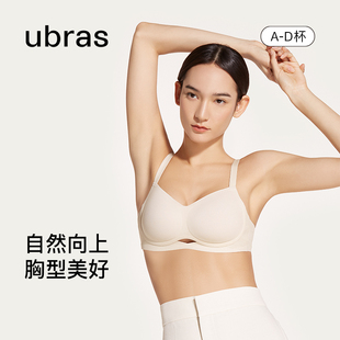 收副乳无痕舒适防外扩聚拢无钢圈内衣女 ubras果冻条软支撑文胸