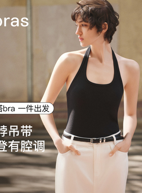 【新品】ubras挂脖背心带杯女黑色吊带26春夏打底免穿文胸t恤内搭