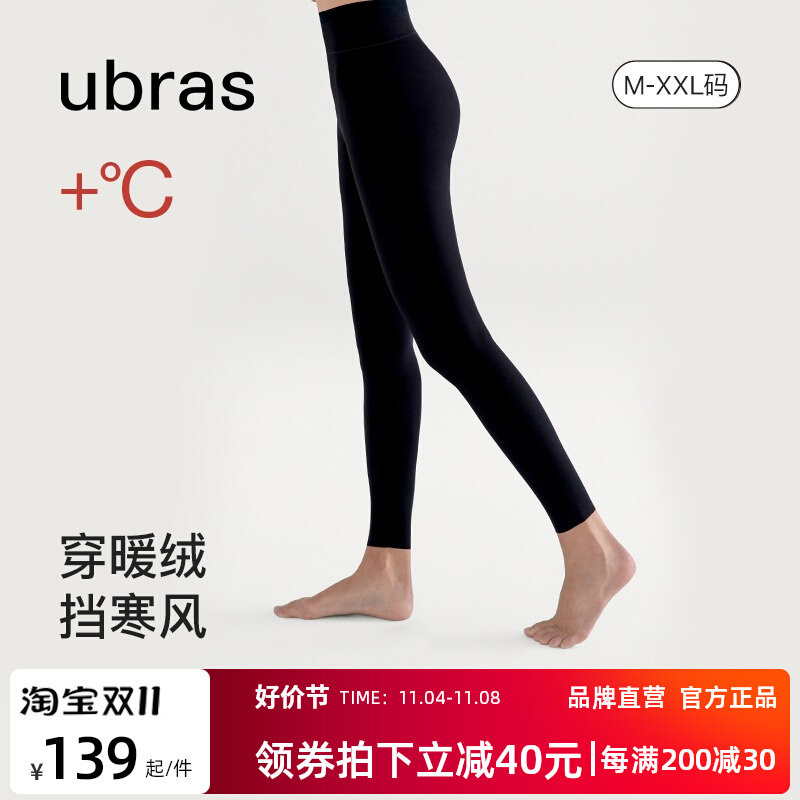 ubras加绒紧致外穿保暖打底裤 抗菌高弹高腰运动外穿收腹瑜伽裤女高性价比高么？