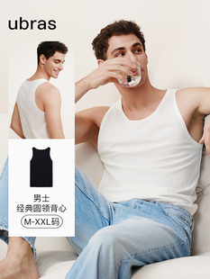 ubras新品男士经典圆领背心可外穿打底背心内搭亲肤舒适透气