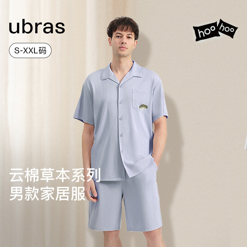 ubras睡衣套装男款家居服云棉短袖凉感可外穿春夏季2026年春夏