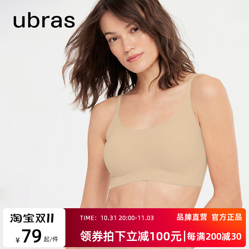 ubras无尺码V领隐形吊带背心式文胸舒适无痕无钢圈内衣女胸罩轻薄