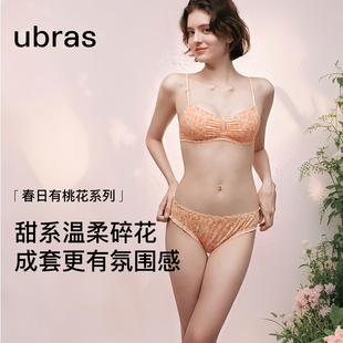 三角杯套装 性感内衣内裤 印花低领26新款 ubras蕾丝少女文胸罩法式
