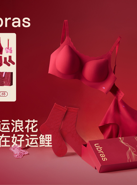 ubras大红盒新款马年本命年内衣套装礼盒红色文胸内裤女结婚送礼