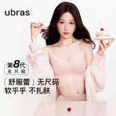 ubras25年新款 无尺码 舒服蕾内衣女无痕蕾丝舒适吊带背心文胸罩