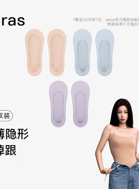 ubras无痕隐形防滑超浅口船袜透气抗菌袜子女防掉跟3双装