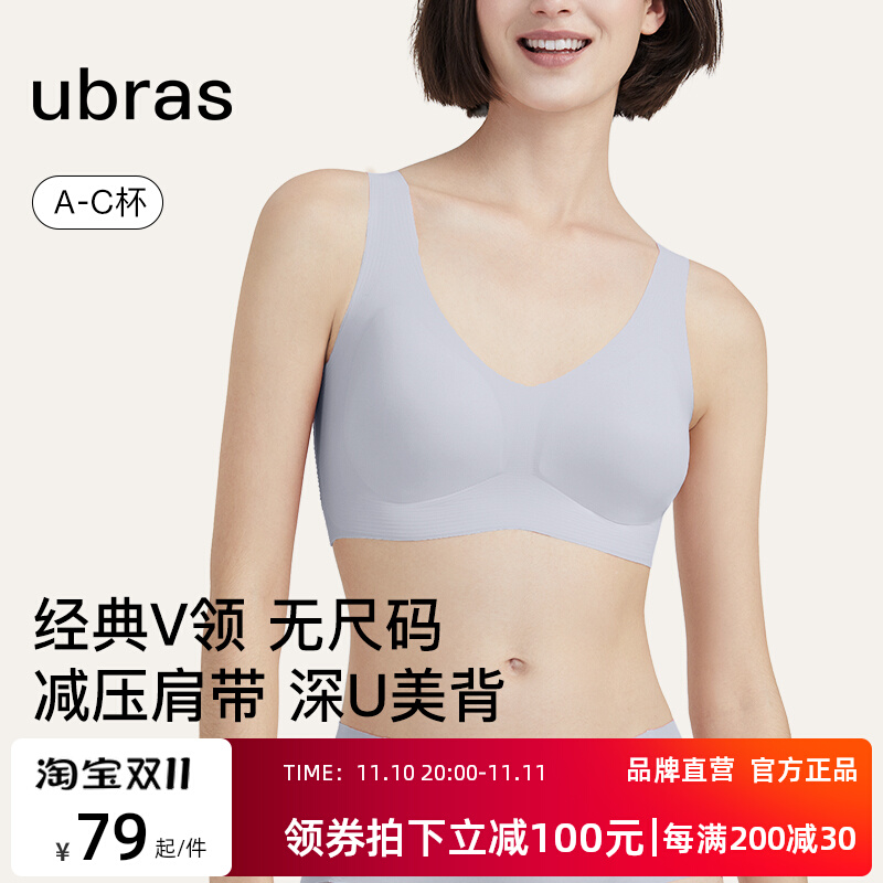 ubras无尺码V领U型美背文胸舒适无痕背心 内衣女显瘦聚拢无钢圈