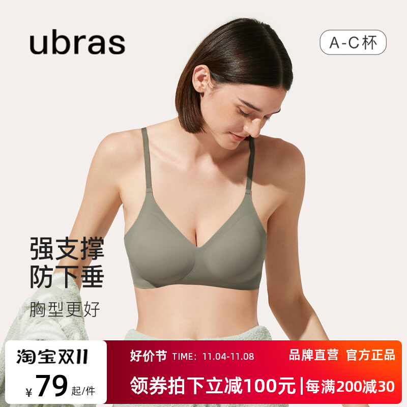 ubras软支撑文胸 无痕聚拢夏季舒适轻薄防外扩无钢圈胸罩内衣女