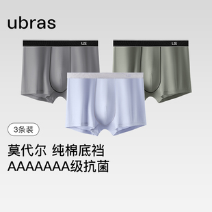 青少年莫代尔四角短裤 舒适透气抗菌平角裤 男生 内裤 ubras纯棉男士