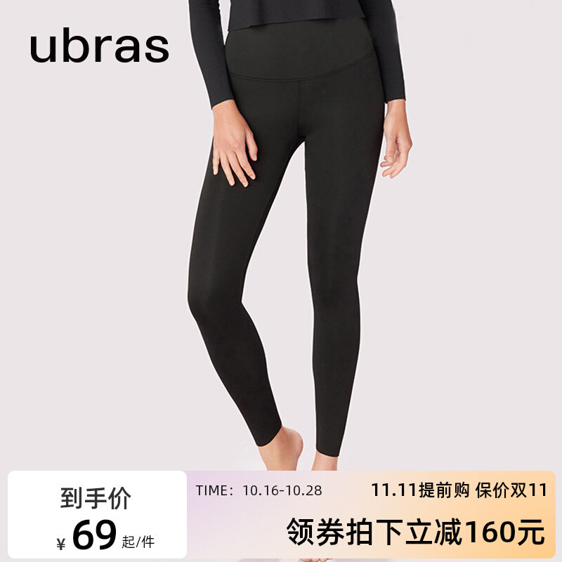 ubras空气层收腹无痕打底裤女 高腰紧身显瘦舒适亲肤时尚纯色黑色属于什么档次？
