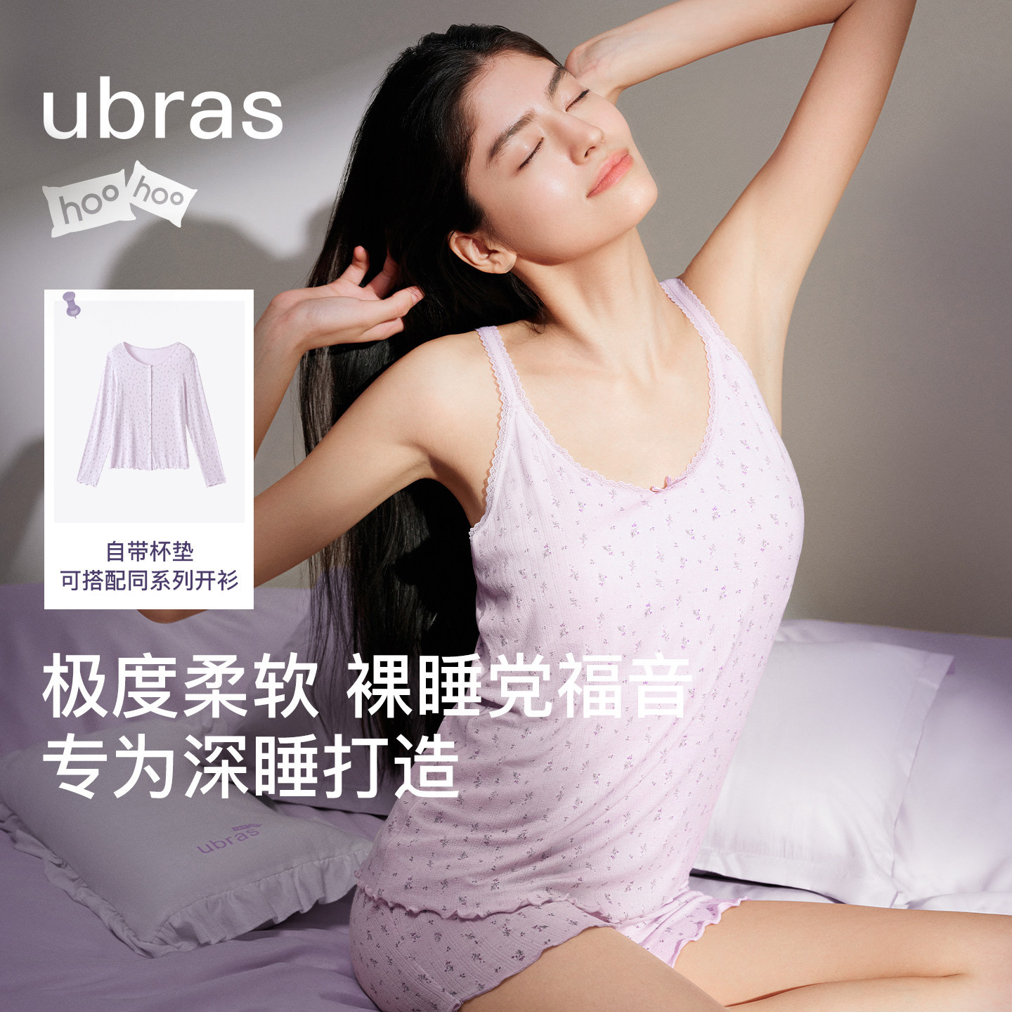 ubras呼呼睡衣吊带裙短裤女带杯长袖可外穿26新款春夏家居服套装
