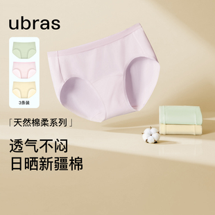 女薄透气3条装 舒适中腰抗菌底裆内裤 女士三角裤 ubras纯棉内裤