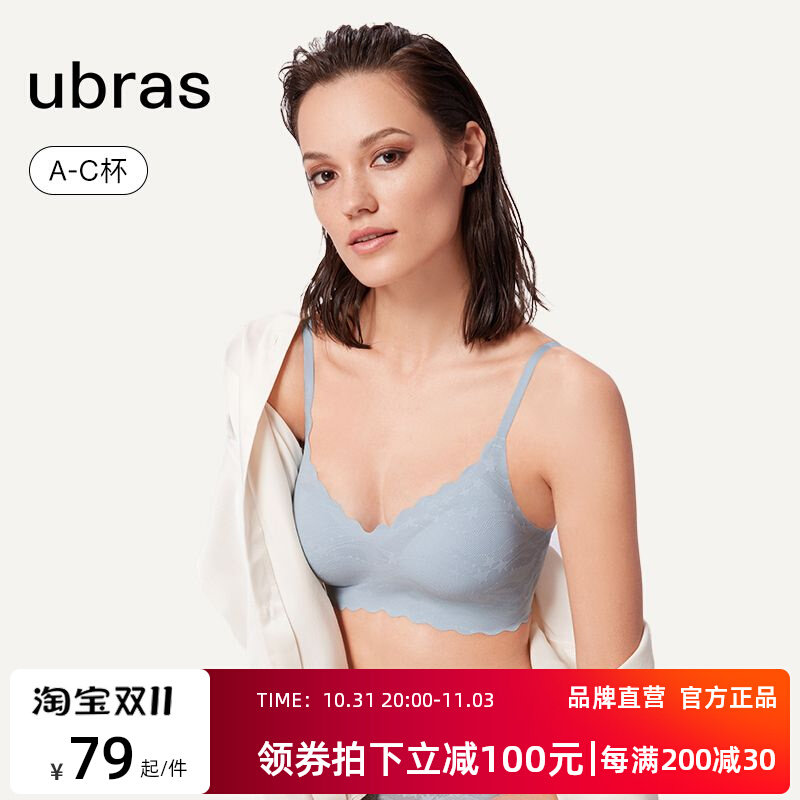 ubras星云蕾丝背勾文胸 内裤套装性感镂空舒适无痕轻薄背勾内衣女使用感如何?