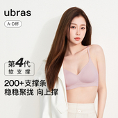 ubras虞书欣同款 内衣女夹心软支撑文胸罩小胸聚拢收副乳轻薄舒适