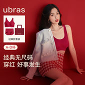 新年礼盒女 红文胸小胸马年内衣裤 ubras本命年红色内衣套装 无尺码