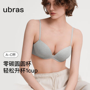 ubras零碳莫代尔圆圆杯聚拢文胸舒适透气无钢圈胸罩内衣新品