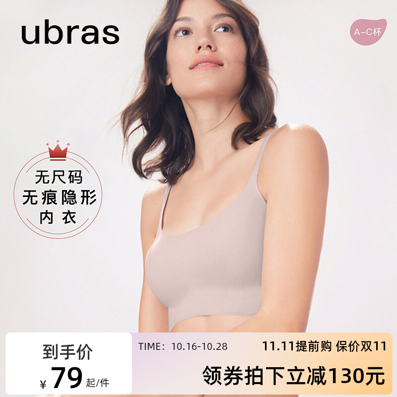 ubras无尺码V领隐形吊带背心文胸 舒适无痕无钢圈内衣女胸罩轻薄