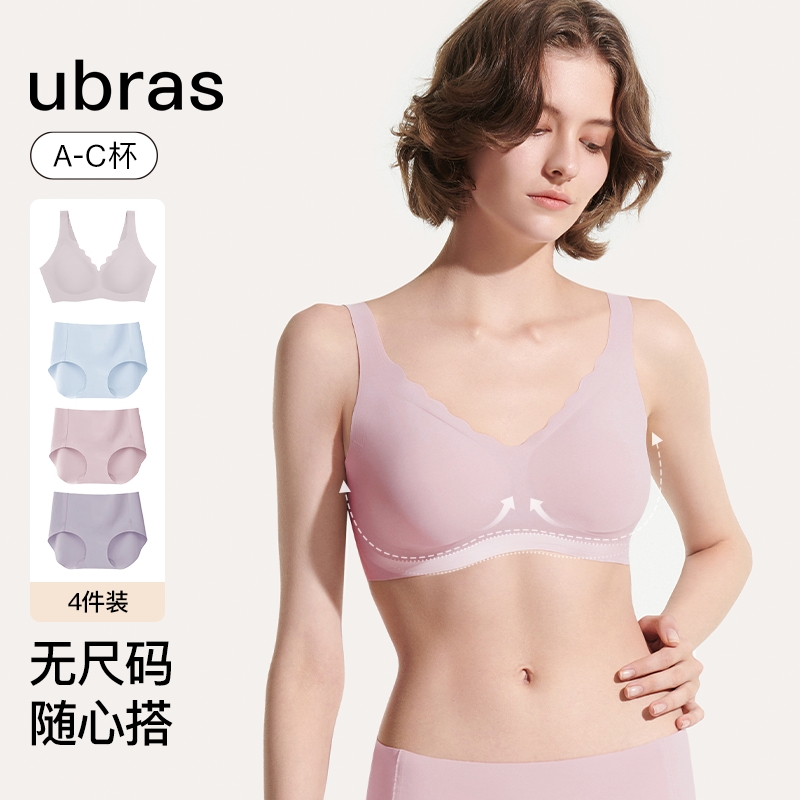ubras无尺码舒适无痕轻薄文胸