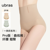 女 塑身提臀打底裤 ubras压缩高腰收腹三角裤 贴身无痕舒适安全裤