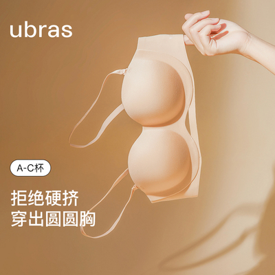 ubras性感圆圆胸女小胸聚拢收副乳防下垂无痕隐形显大文胸罩
