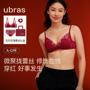 ubras王妃蕾丝红色内衣聚拢性感无钢圈本命年礼盒文胸罩套装
