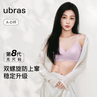 人鱼公主文胸无钢圈 女胸罩吊带肩带内衣 }ubras无尺码 {虞书欣同款