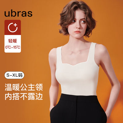 ubras羊毛背心亲肤带杯肌底衣