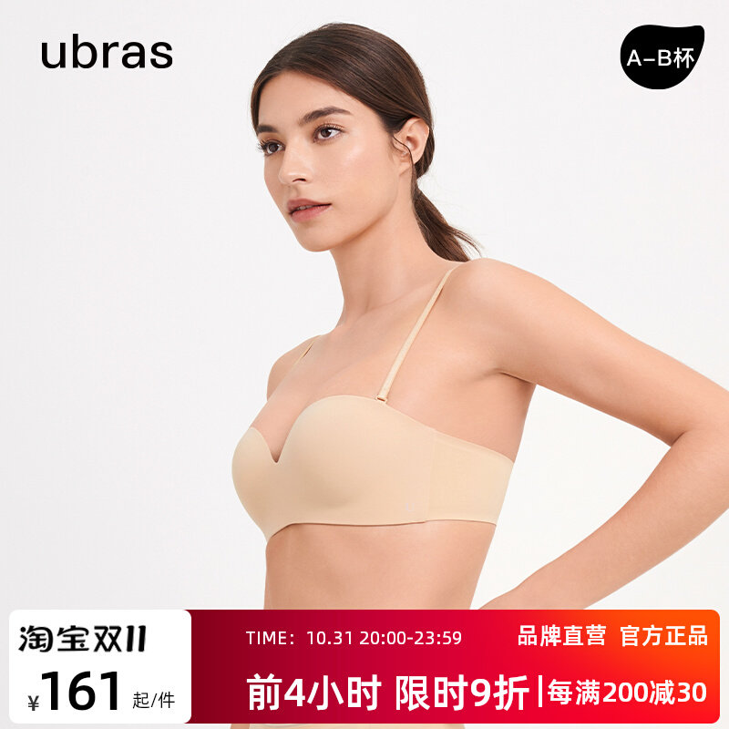ubras两穿肩带可拆卸聚拢模杯抹胸文胸女 小胸显大胸罩舒适内衣使用感如何?