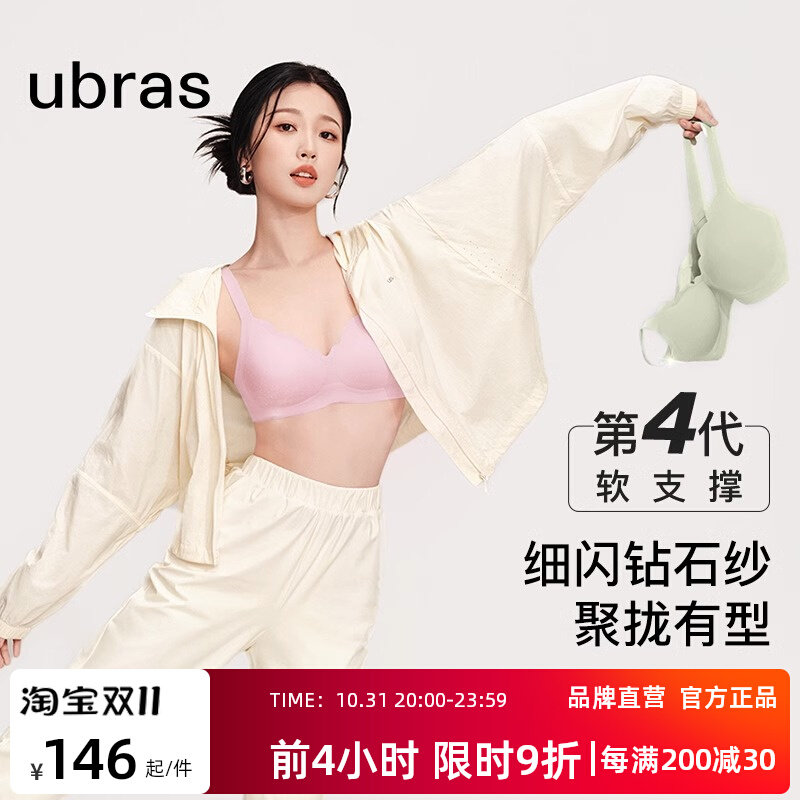 ubras钻石纱夹心软支撑花瓣杯背心背勾文胸 无钢圈防下垂内衣女怎么样,好用不?