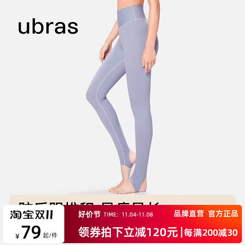 ubras无痕收腹踩脚瑜伽裤 高腰紧身塑身收拢小腹显瘦高弹打底裤女使用感如何?