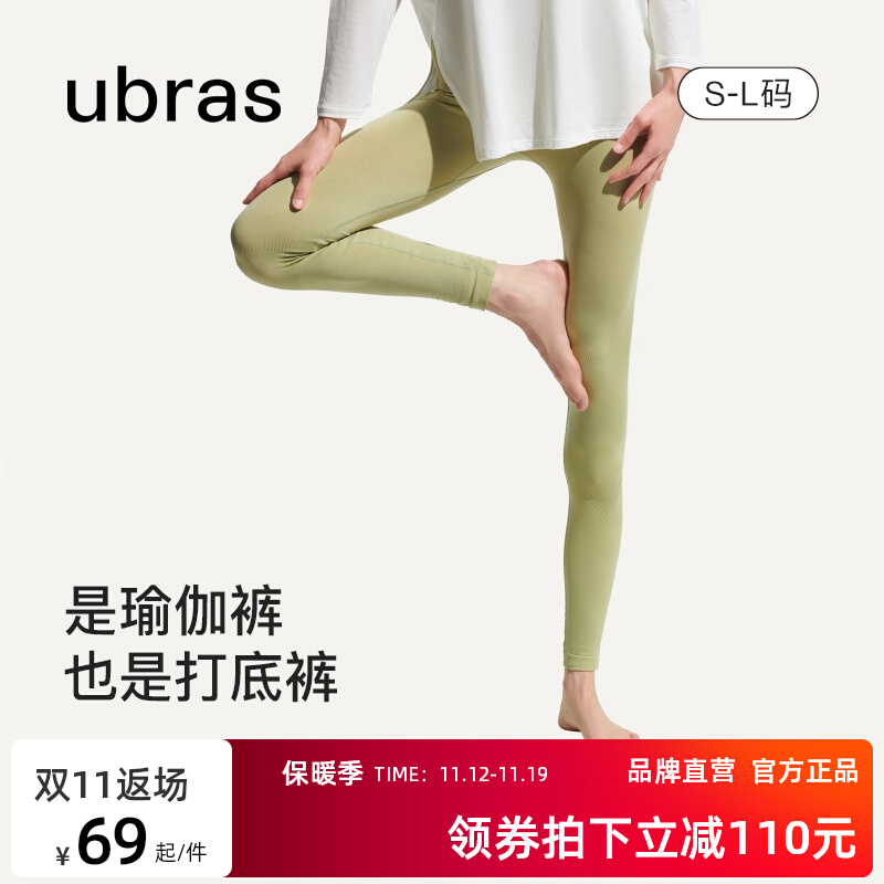 ubras瑜伽健身长裤女修身打底高腰跑步运动裤春季一体织低强度