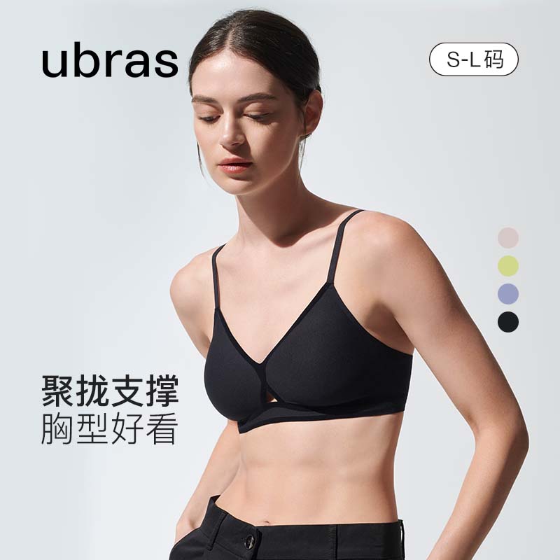 ubras软支撑舒适聚拢透气无痕背勾文胸 无钢圈收副乳胸罩内衣女