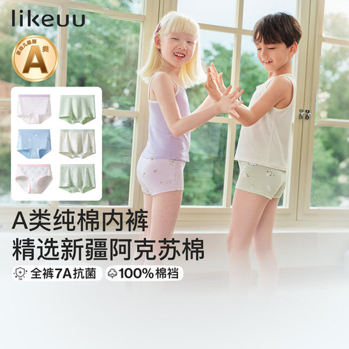 likeuu中大童纯棉不夹屁屁内裤