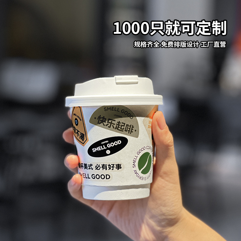 咖啡杯子一次性咖啡店专用纸杯定制logo高档带盖商用双层防烫热饮