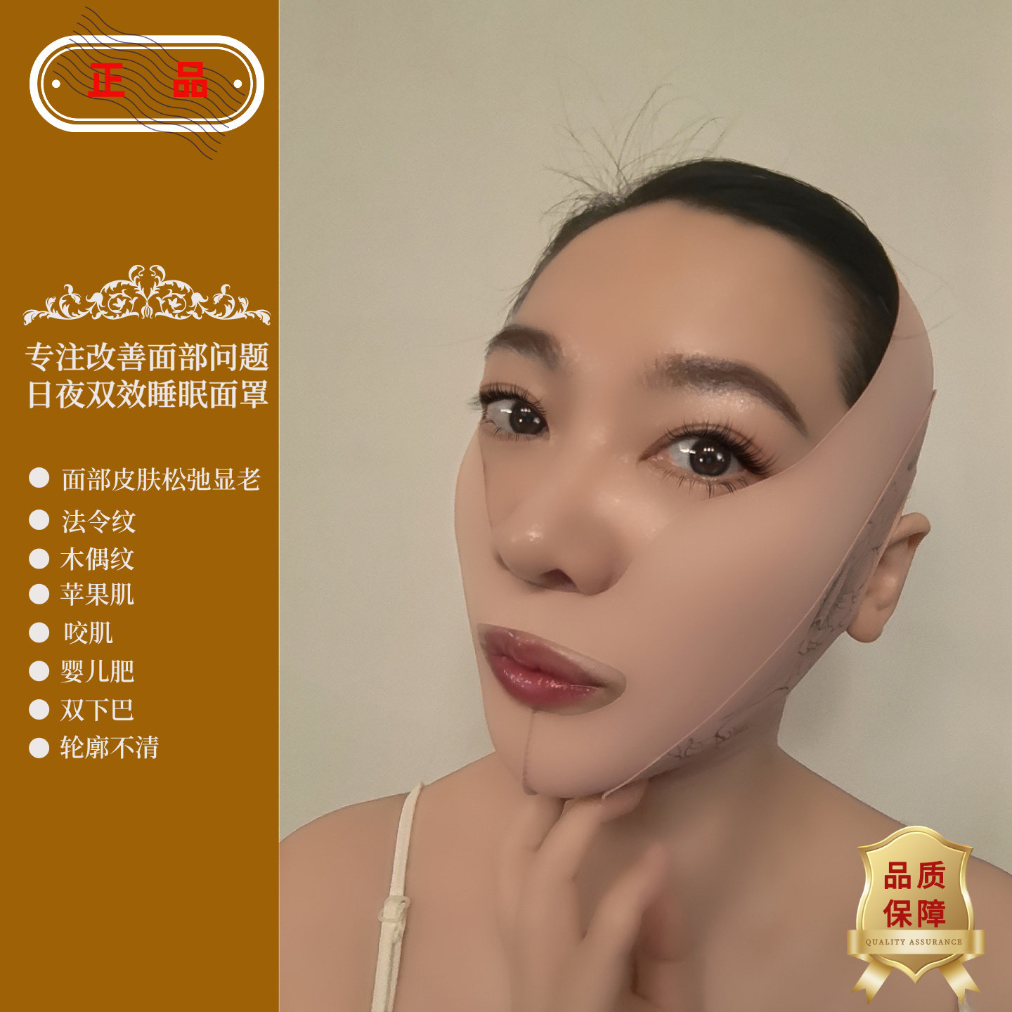 V曼法令纹脸部松弛下垂提拉紧致睡眠v脸美容面罩防止垮脸抗衰面雕