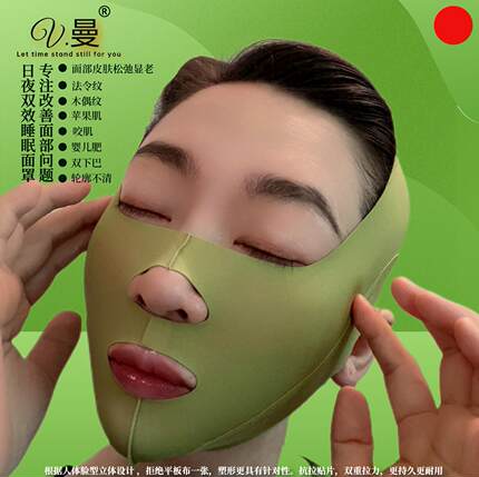 瘦脸绷带V脸法令纹双下巴紧致脸部提升下垂睡眠美容美雕神器面罩