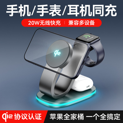 【出行必备】无线充电三合一苹果