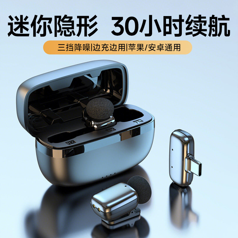 无线麦克风领夹式迷你手机直播专用降噪设备拍视频主播录音收音麦