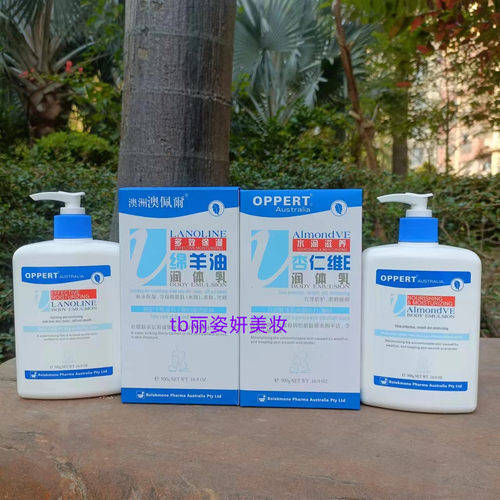 OPPERT澳佩尔绵羊油润体乳保湿