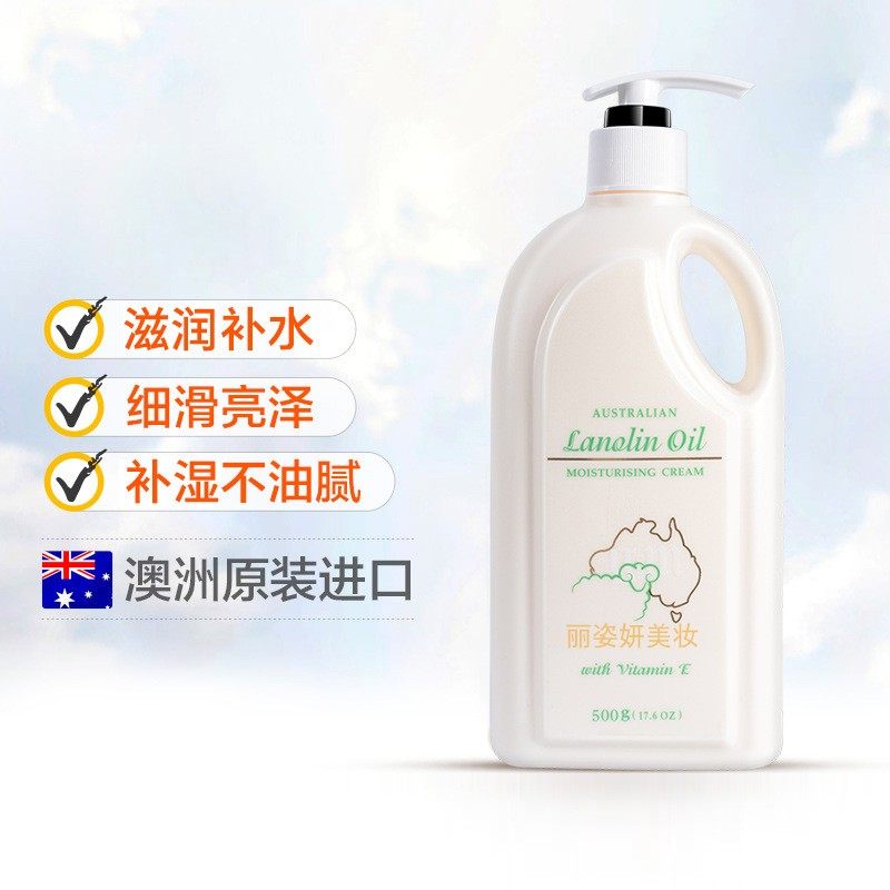 正品G&M澳芝曼绵羊油身体乳500g 维生素e乳保湿舒缓滋润润肤乳