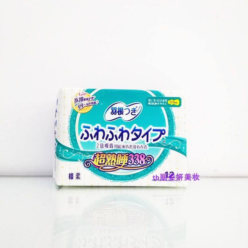正品羽根超熟睡夜用卫生巾338mm12片 棉柔亲肤舒适透气快递吸收