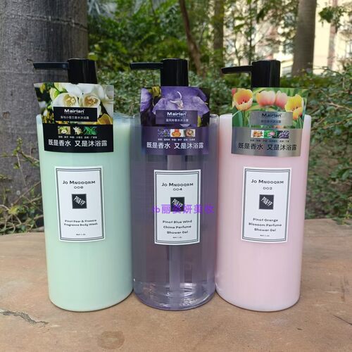 Mairlan蜜雅兰橙花香水沐浴露
