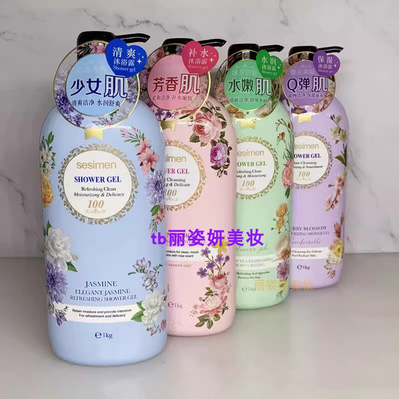 正品贝茜曼茉莉优雅清爽沐浴露1000ml 温和洁净水润舒爽淡雅芳香